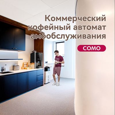 دستگاه فروش اتوماتیک کافه کپسینو لاتت موکا