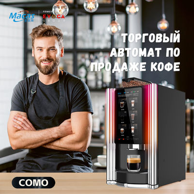 قیمت خوب ماشین قهوه دانه به فنجان 2.7L Hopper 700x420x450mm فولاد ضد زنگ آنلاین